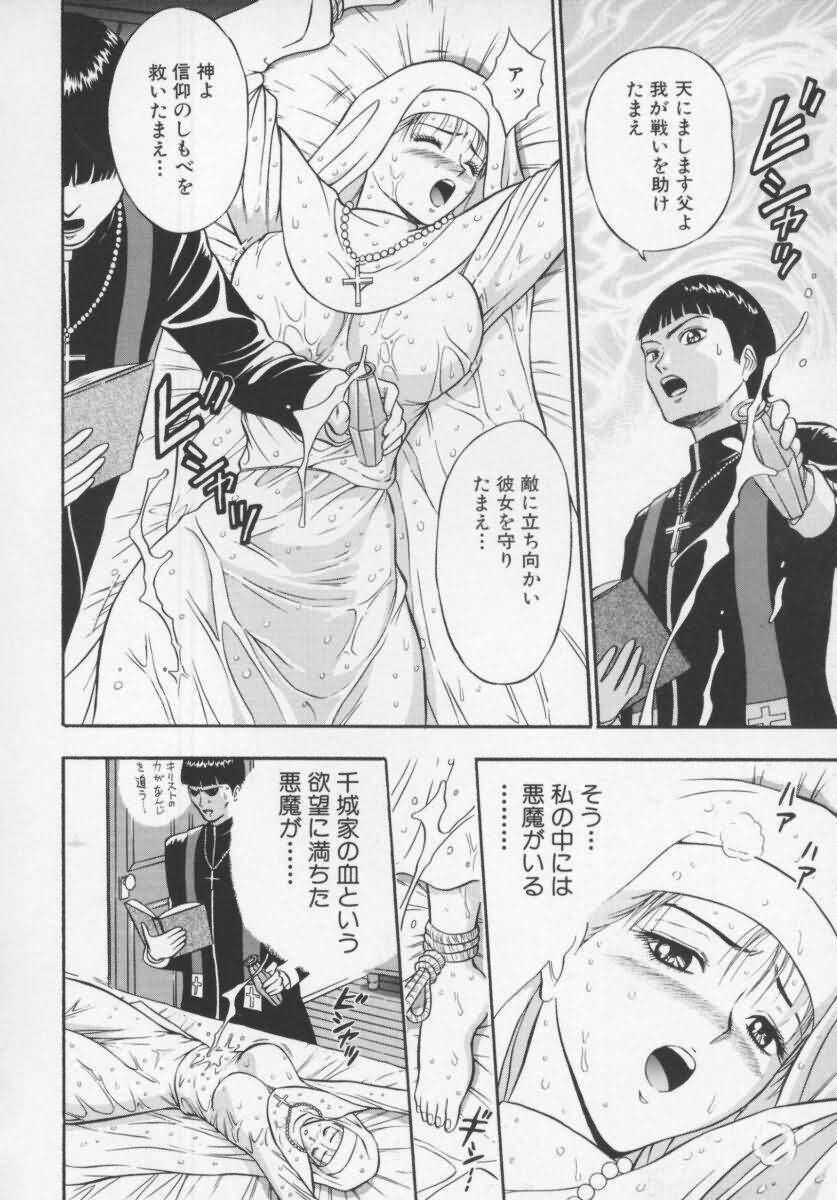 [Nagashima Chosuke] Tenshi no Otsutome page 170 full