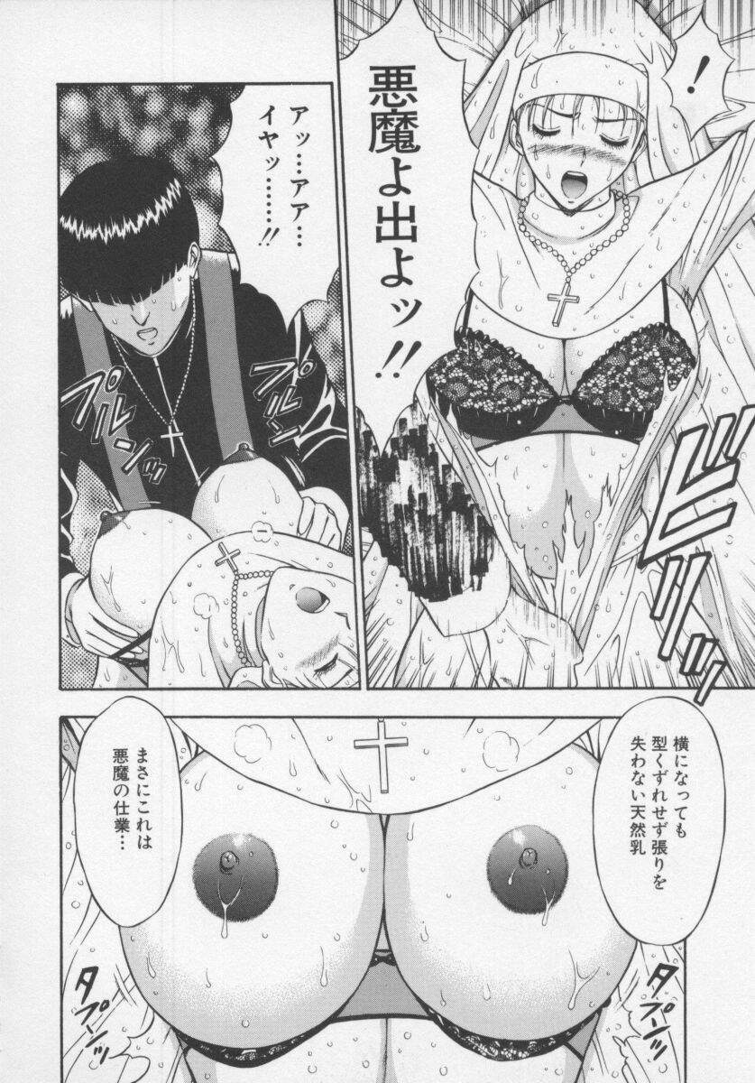 [Nagashima Chosuke] Tenshi no Otsutome page 172 full