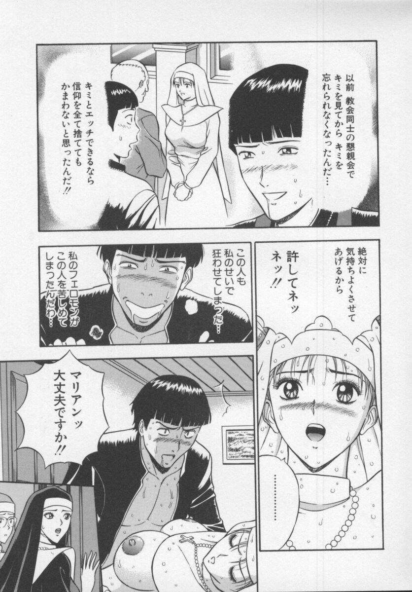 [Nagashima Chosuke] Tenshi no Otsutome page 177 full