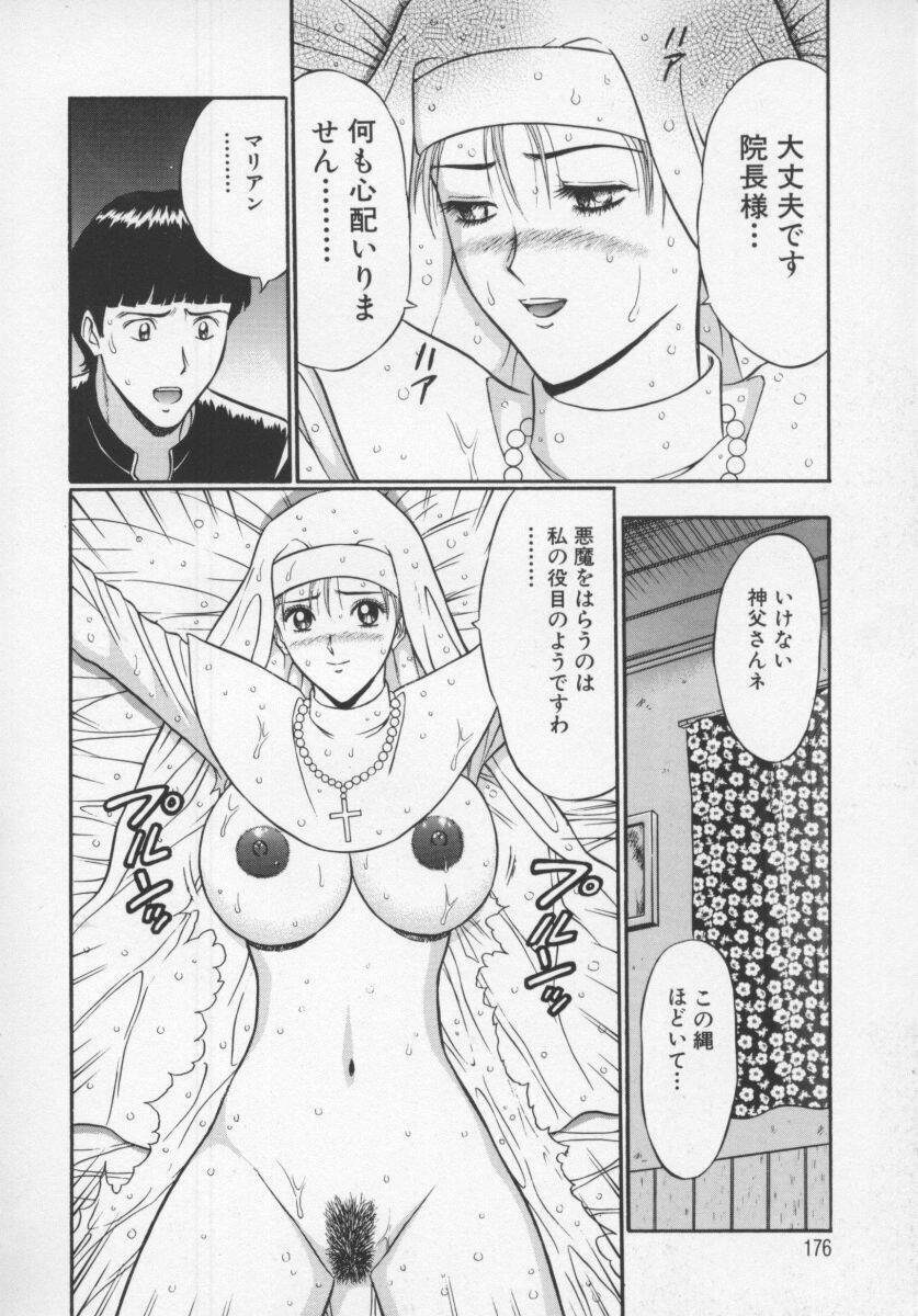 [Nagashima Chosuke] Tenshi no Otsutome page 178 full