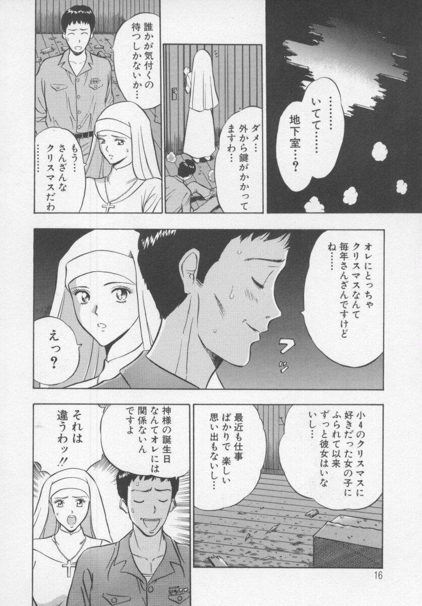 [Nagashima Chosuke] Tenshi no Otsutome page 18 full