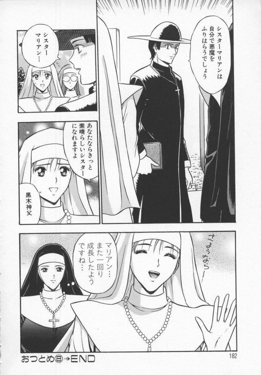 [Nagashima Chosuke] Tenshi no Otsutome page 184 full