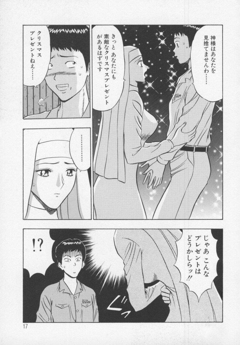 [Nagashima Chosuke] Tenshi no Otsutome page 19 full