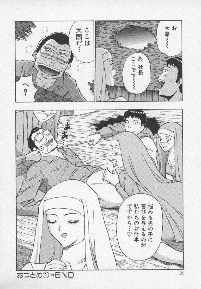 [Nagashima Chosuke] Tenshi no Otsutome page 28 full