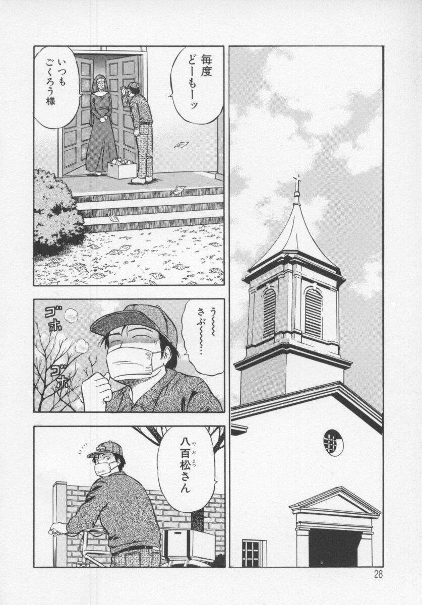 [Nagashima Chosuke] Tenshi no Otsutome page 30 full