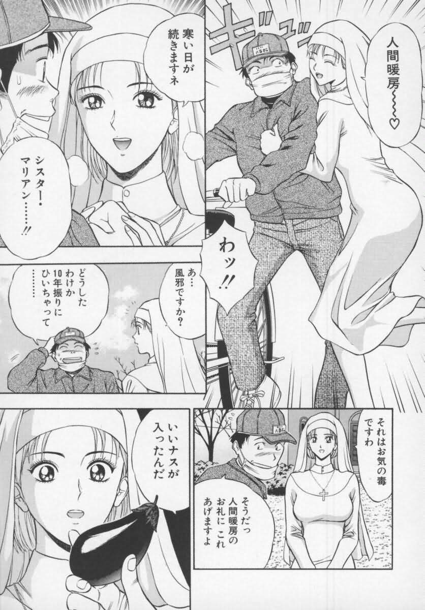 [Nagashima Chosuke] Tenshi no Otsutome page 31 full