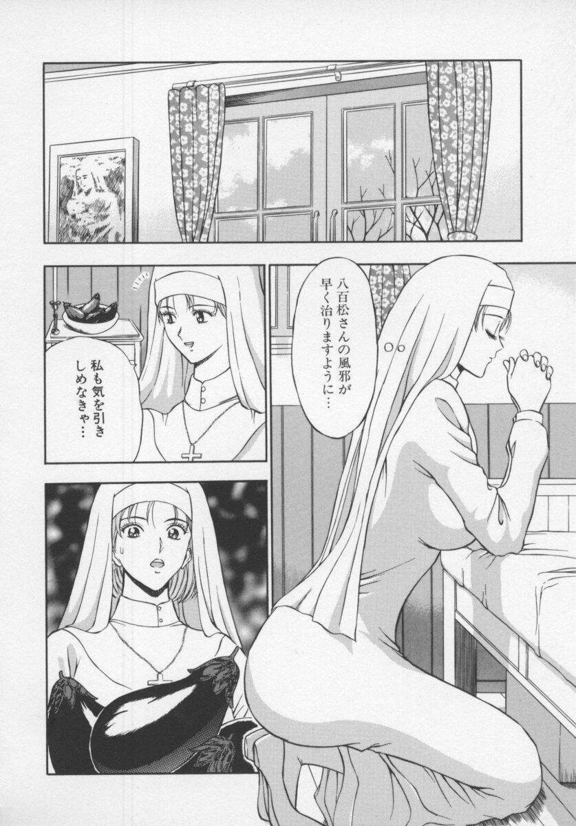 [Nagashima Chosuke] Tenshi no Otsutome page 32 full