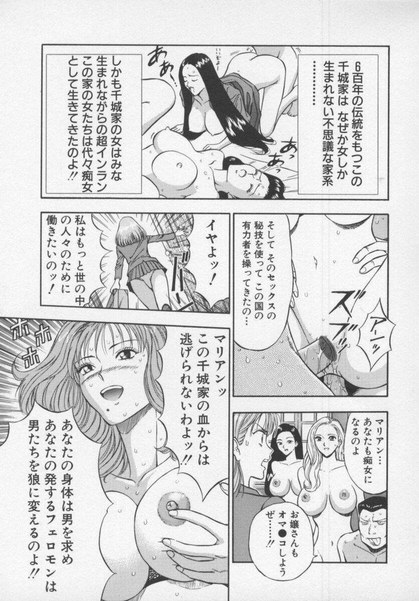 [Nagashima Chosuke] Tenshi no Otsutome page 37 full