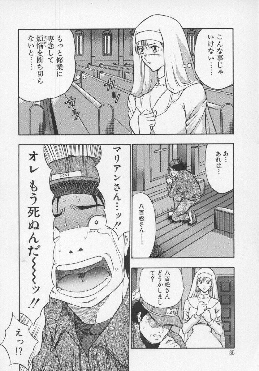 [Nagashima Chosuke] Tenshi no Otsutome page 38 full