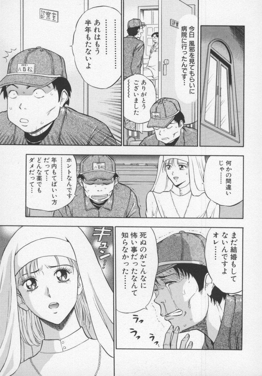 [Nagashima Chosuke] Tenshi no Otsutome page 39 full