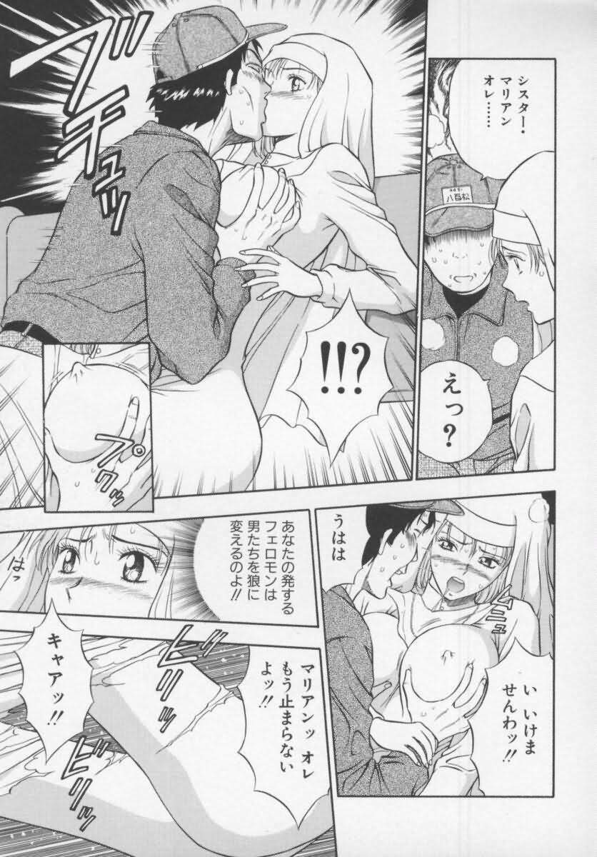 [Nagashima Chosuke] Tenshi no Otsutome page 41 full