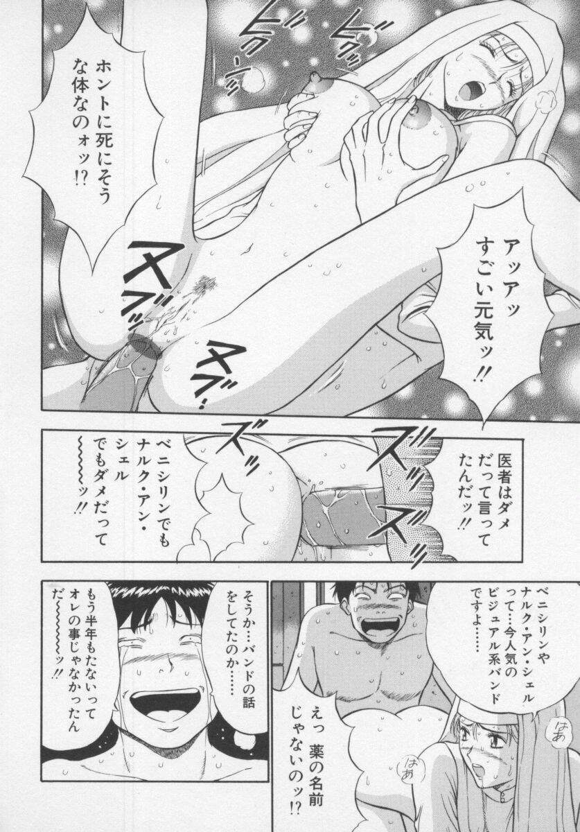 [Nagashima Chosuke] Tenshi no Otsutome page 48 full