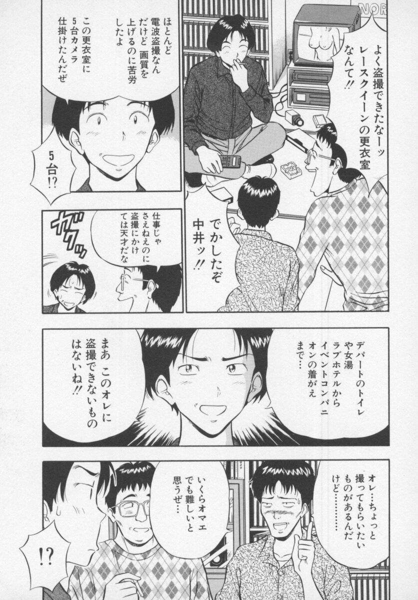 [Nagashima Chosuke] Tenshi no Otsutome page 53 full