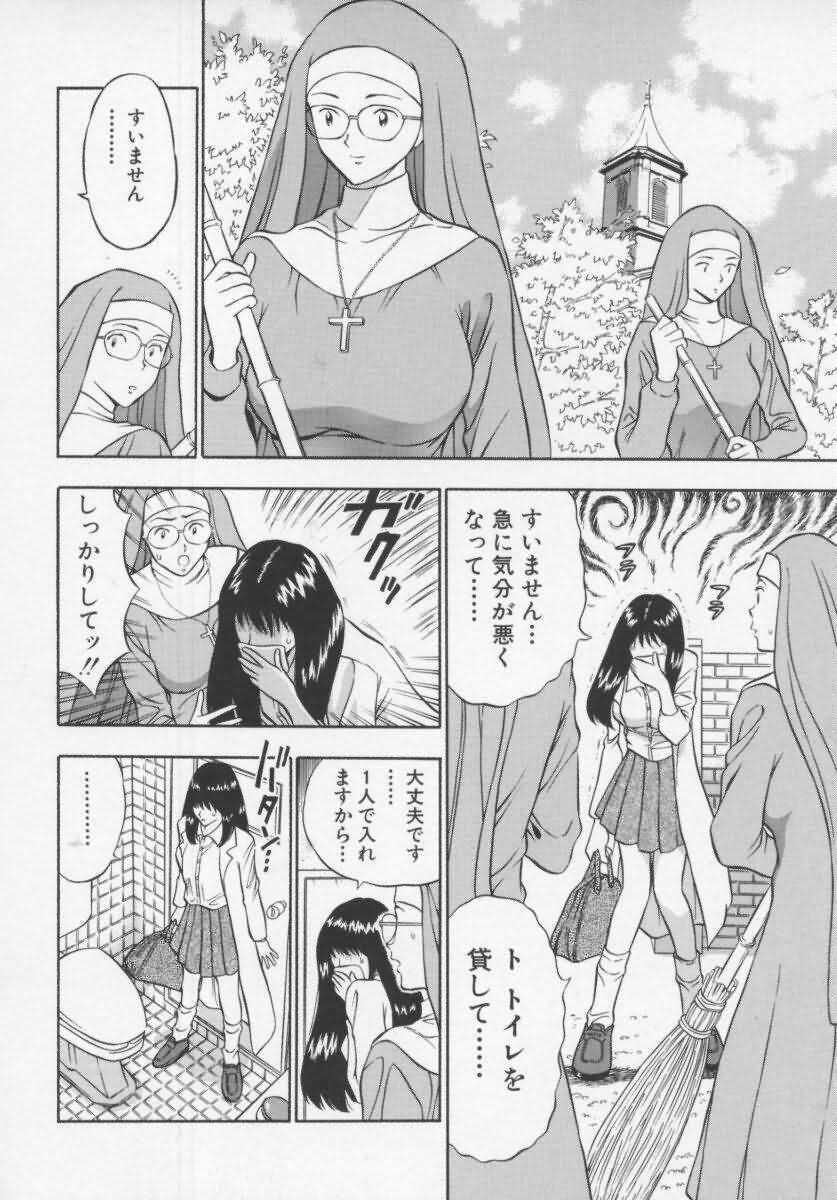 [Nagashima Chosuke] Tenshi no Otsutome page 54 full