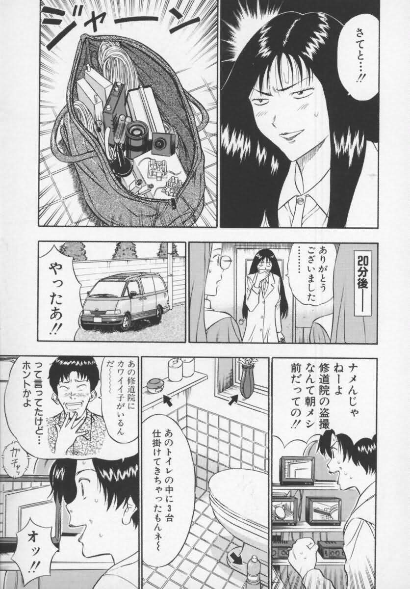 [Nagashima Chosuke] Tenshi no Otsutome page 55 full