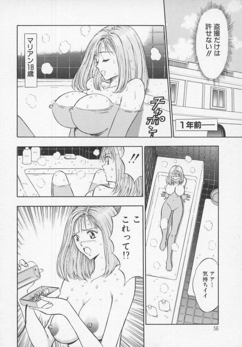 [Nagashima Chosuke] Tenshi no Otsutome page 58 full