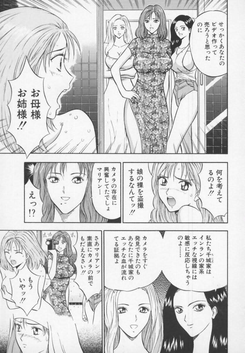 [Nagashima Chosuke] Tenshi no Otsutome page 59 full