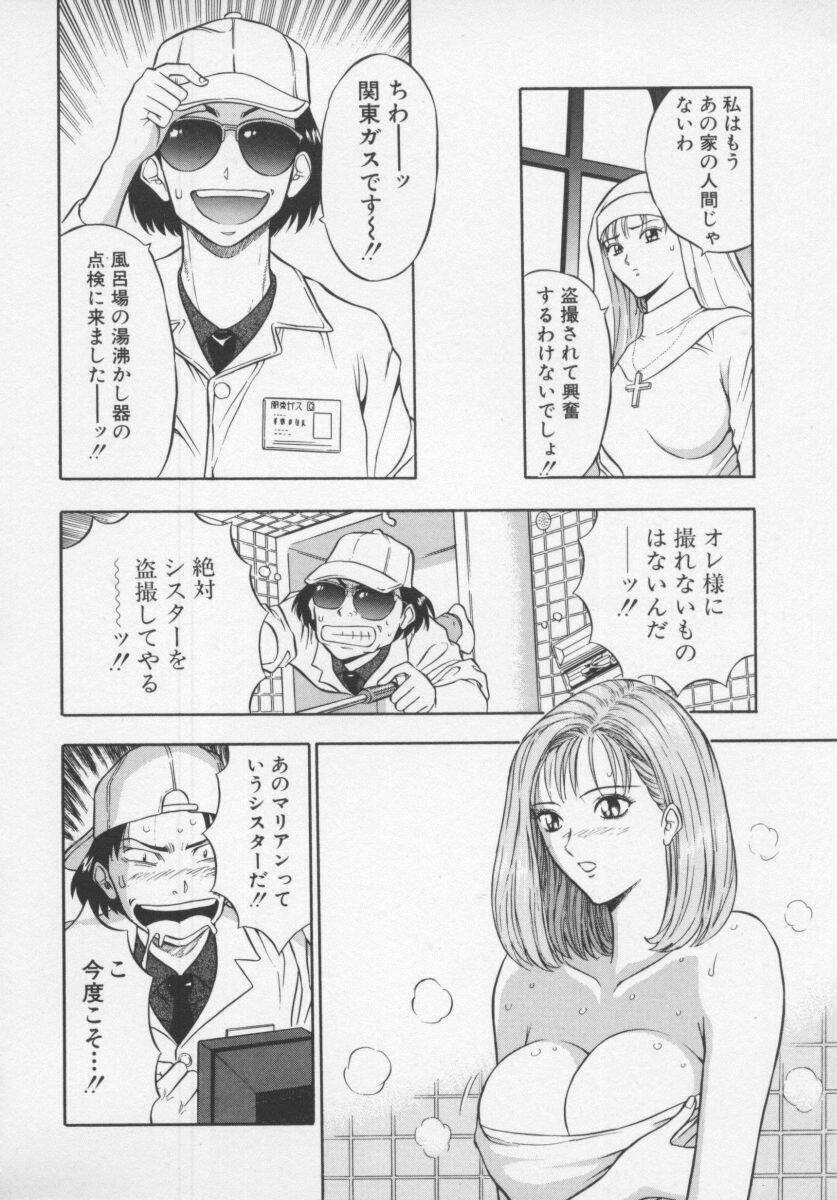 [Nagashima Chosuke] Tenshi no Otsutome page 60 full