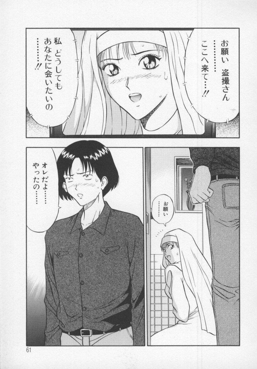 [Nagashima Chosuke] Tenshi no Otsutome page 63 full