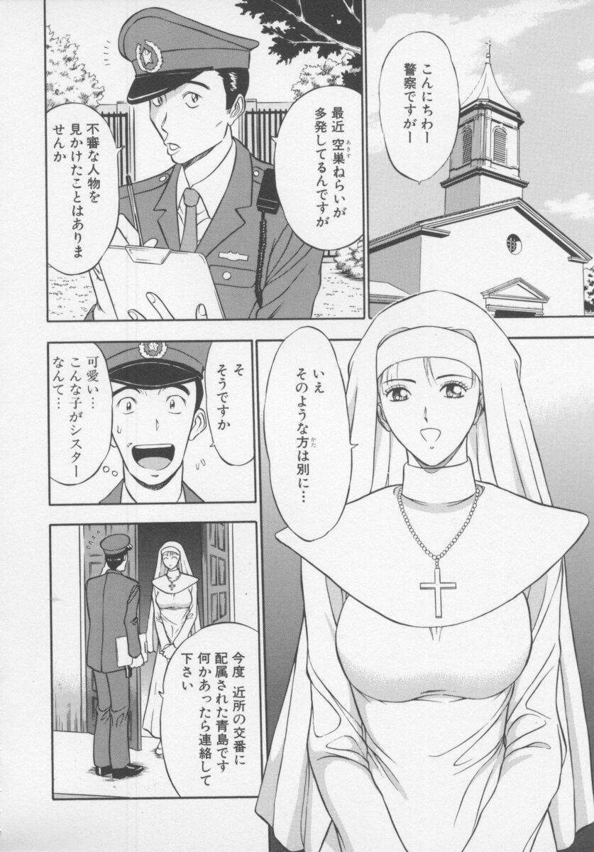 [Nagashima Chosuke] Tenshi no Otsutome page 76 full