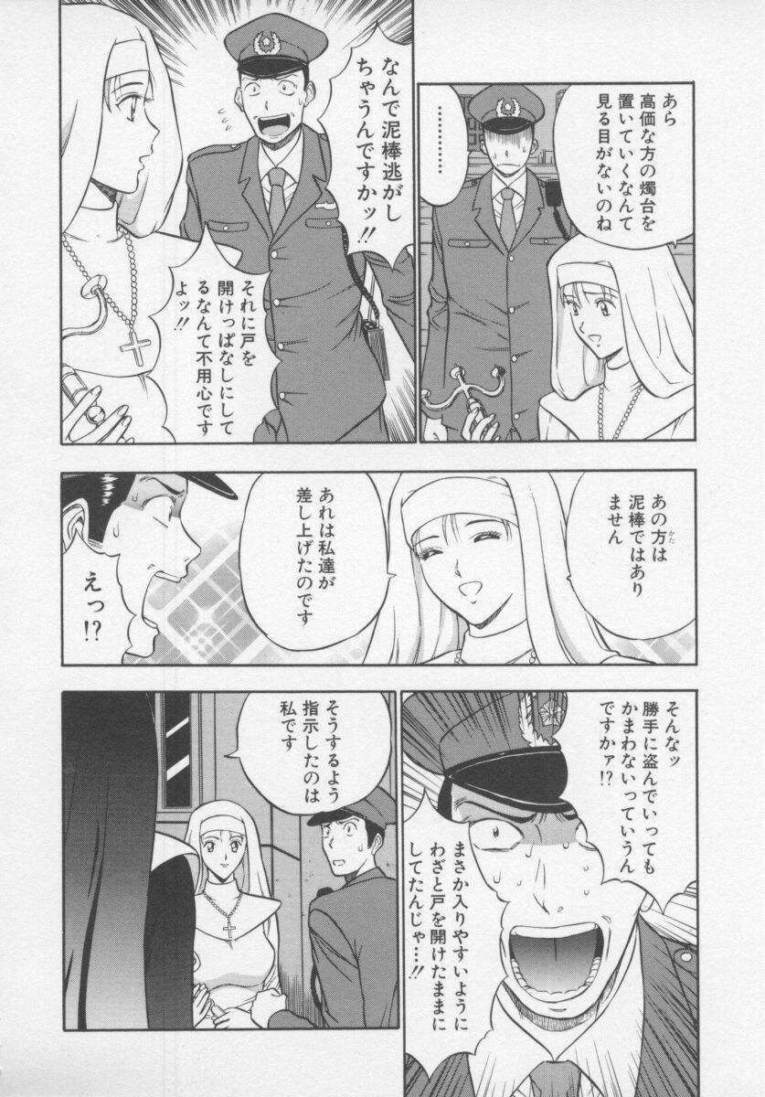 [Nagashima Chosuke] Tenshi no Otsutome page 80 full