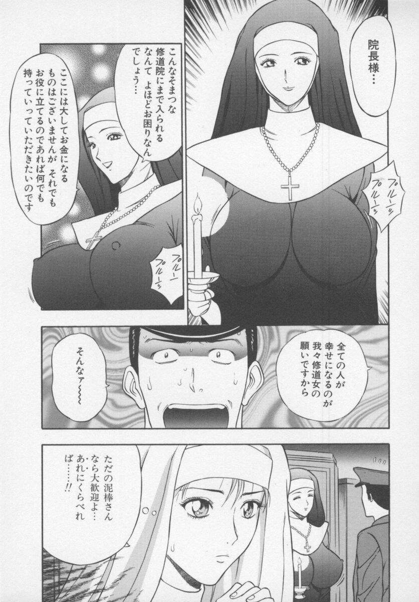 [Nagashima Chosuke] Tenshi no Otsutome page 81 full