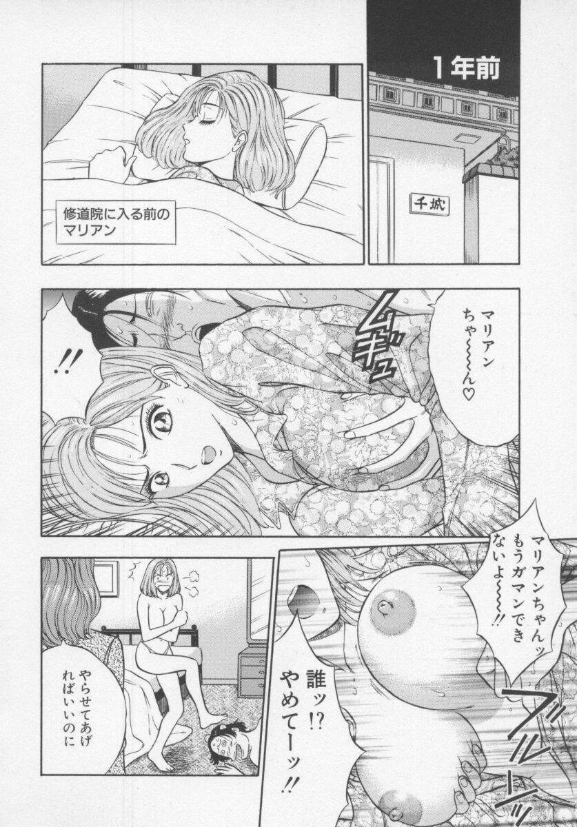 [Nagashima Chosuke] Tenshi no Otsutome page 82 full