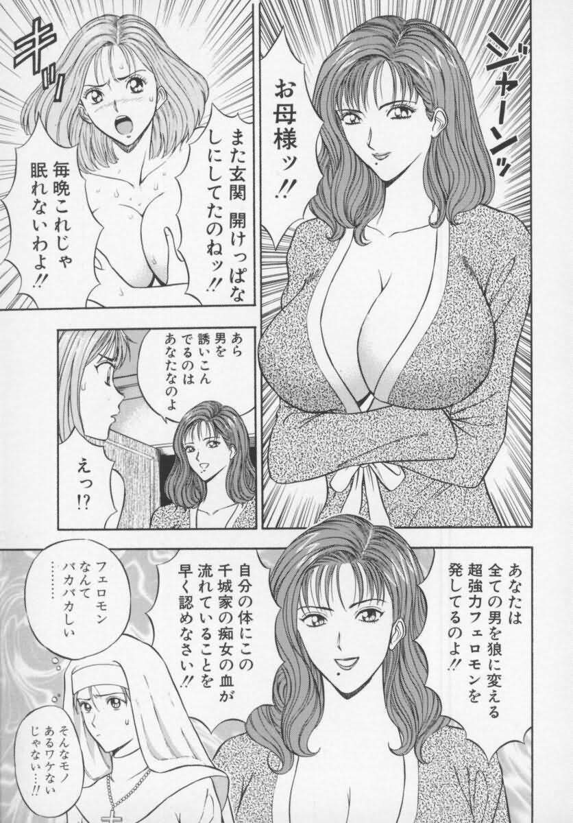 [Nagashima Chosuke] Tenshi no Otsutome page 83 full