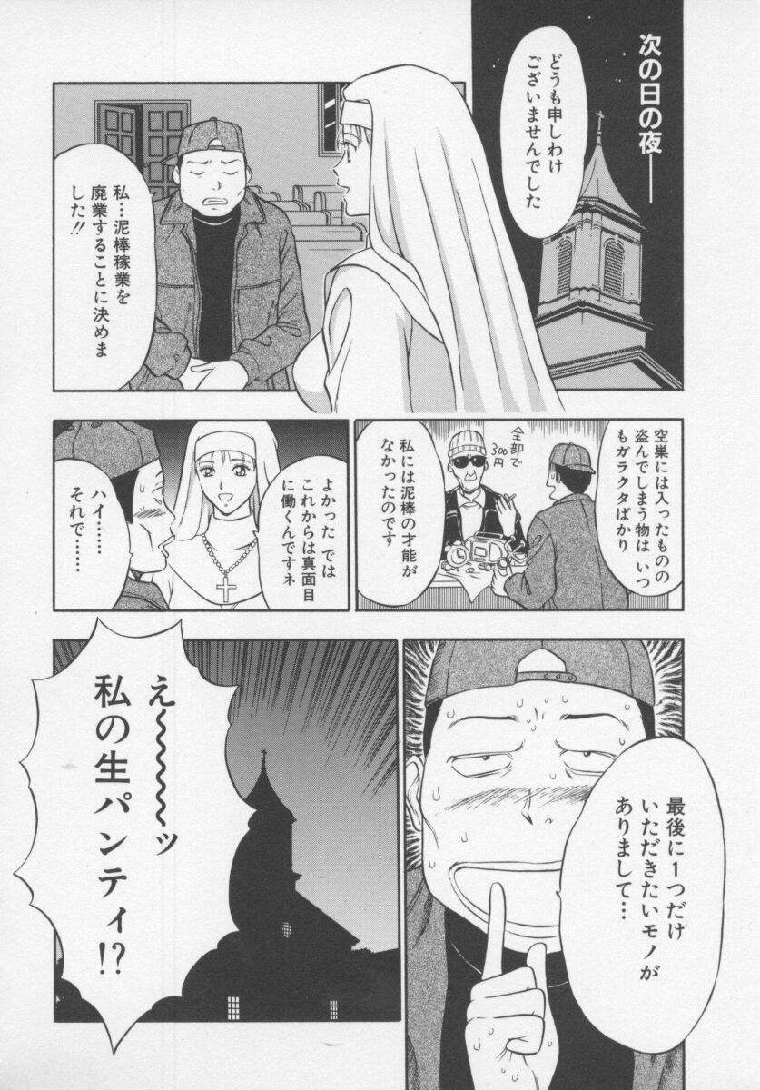 [Nagashima Chosuke] Tenshi no Otsutome page 84 full