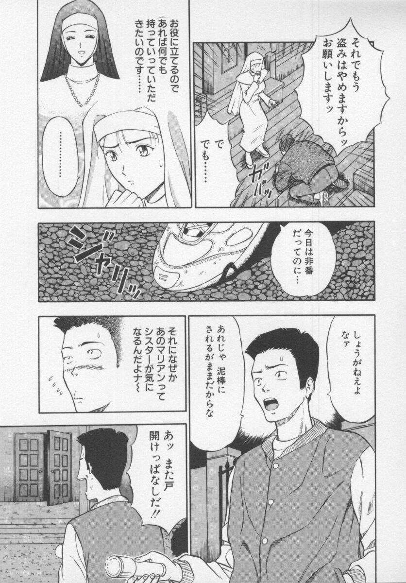 [Nagashima Chosuke] Tenshi no Otsutome page 85 full