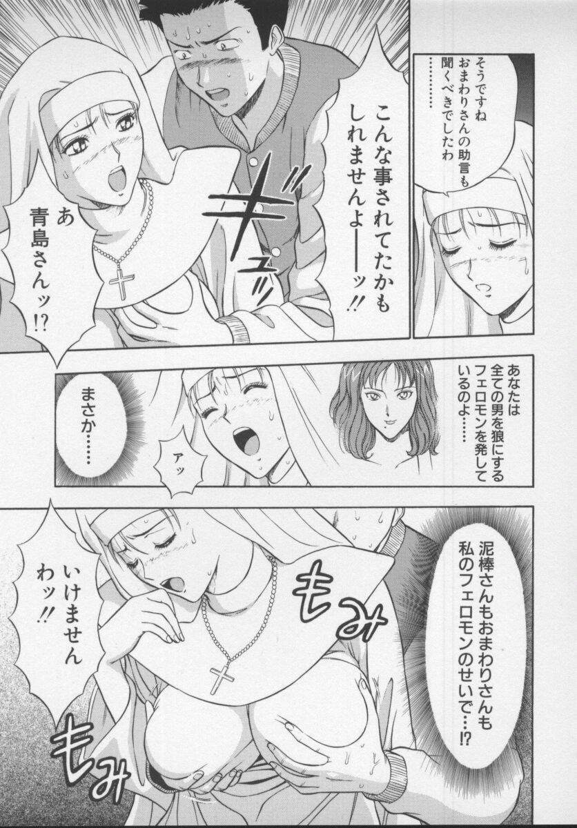 [Nagashima Chosuke] Tenshi no Otsutome page 89 full