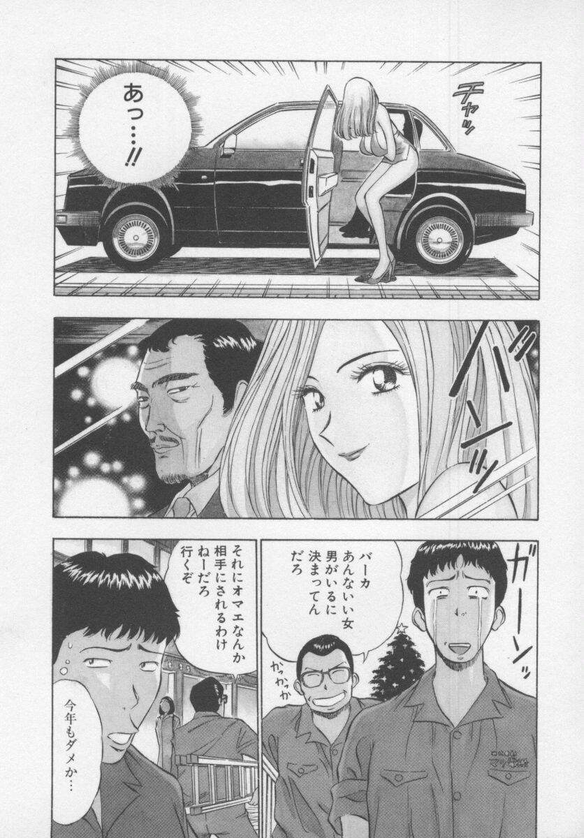 [Nagashima Chosuke] Tenshi no Otsutome page 9 full