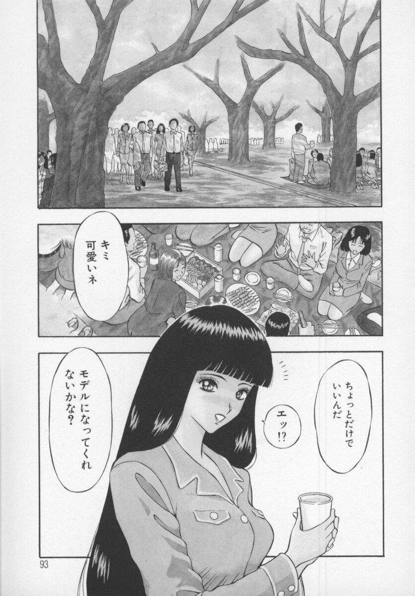 [Nagashima Chosuke] Tenshi no Otsutome page 95 full