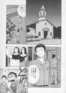 [Nagashima Chosuke] Tenshi no Otsutome - page 11