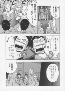 [Nagashima Chosuke] Tenshi no Otsutome - page 13