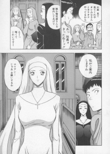 [Nagashima Chosuke] Tenshi no Otsutome - page 15