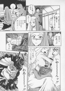 [Nagashima Chosuke] Tenshi no Otsutome - page 17