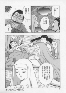 [Nagashima Chosuke] Tenshi no Otsutome - page 28