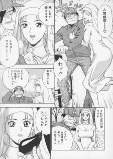 [Nagashima Chosuke] Tenshi no Otsutome - page 31