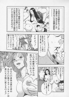 [Nagashima Chosuke] Tenshi no Otsutome - page 37