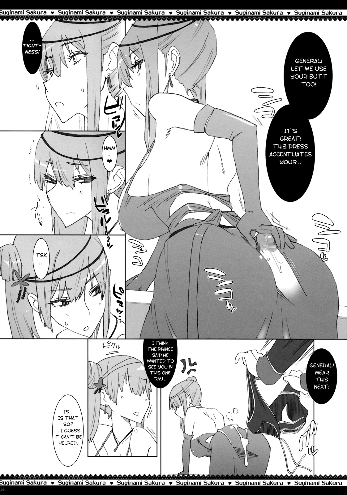 (C76) [Suginami Sakura (Ogata Mamimi)] Dai Nana Chijo Buntai | Squad 7 - Pervert Women Detachment (Valkyria Chronicles) [English] page 15 full