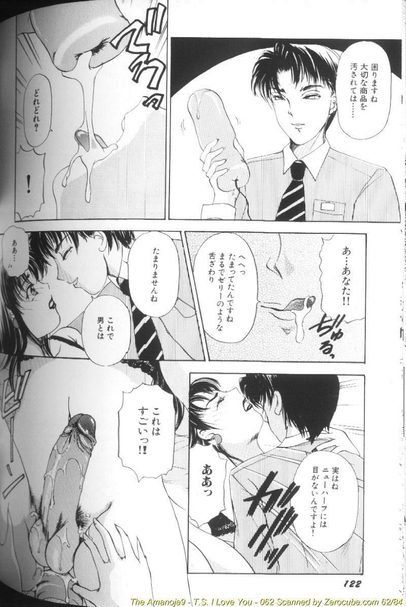 [The Amanoja9] T.S. I LOVE YOU... page 124 full