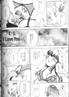 [The Amanoja9] T.S. I LOVE YOU... - page 8