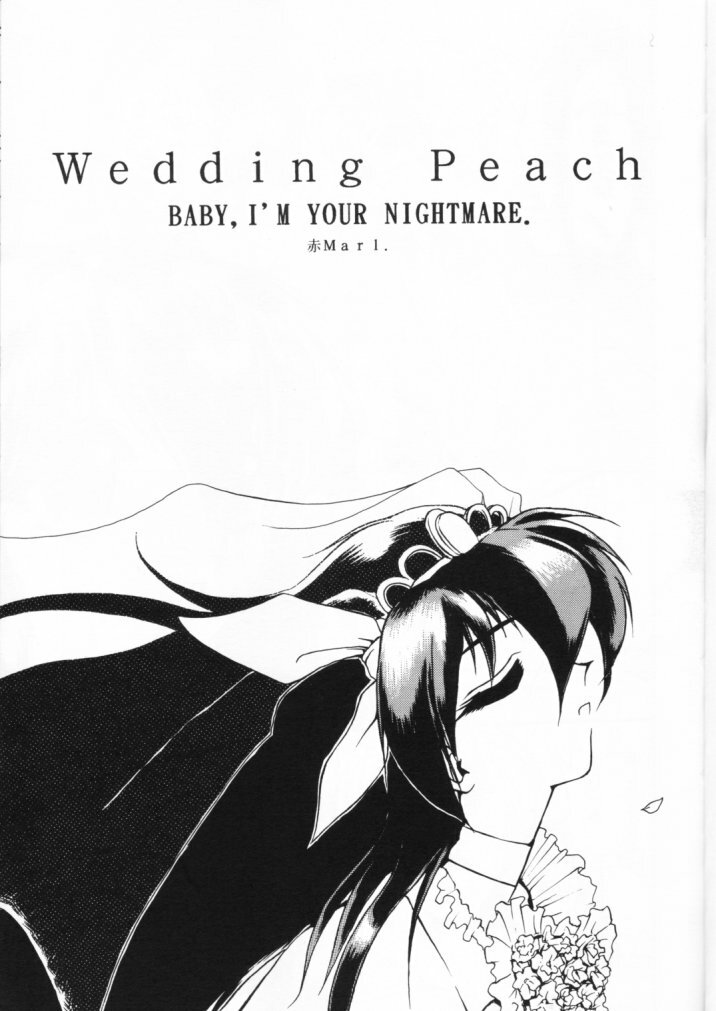 (CR17) [Akai Marlboro (Aka Marl)] Suki Suki Tei San Ban Kan (Ai Tenshi Densetsu Wedding Peach‎) page 3 full