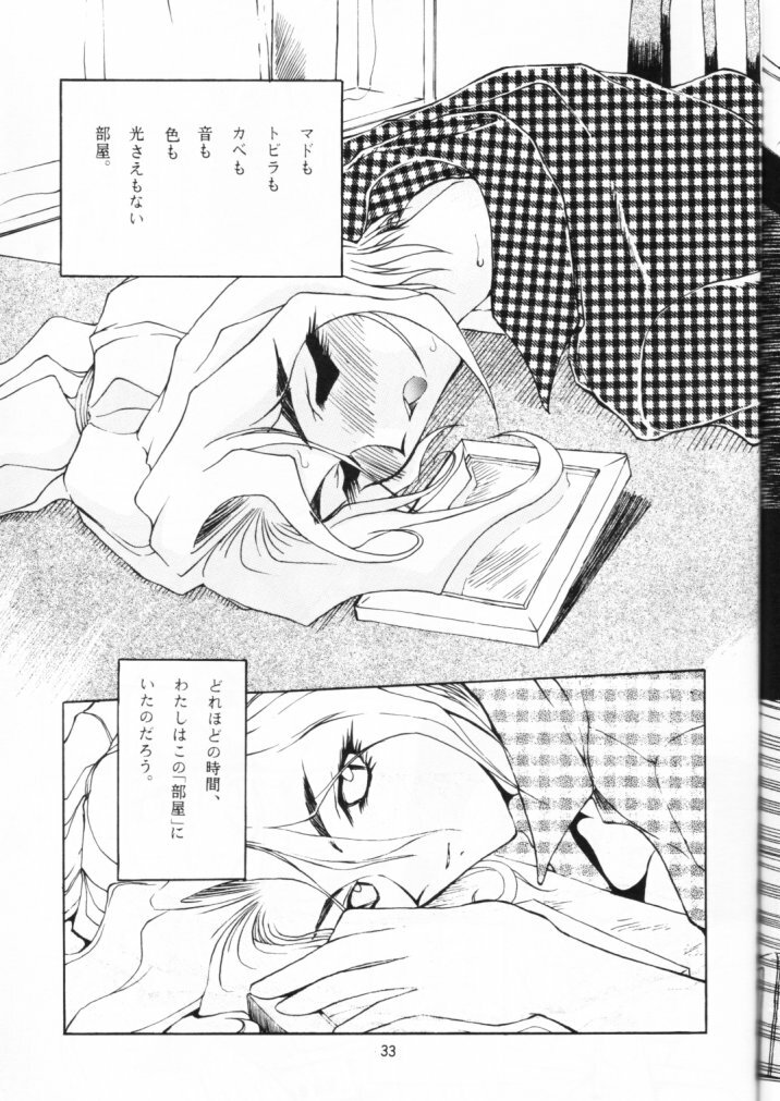 (CR17) [Akai Marlboro (Aka Marl)] Suki Suki Tei San Ban Kan (Ai Tenshi Densetsu Wedding Peach‎) page 33 full