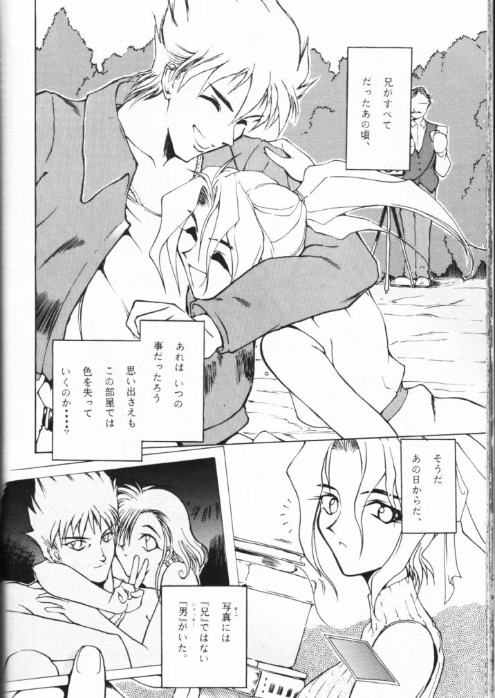 (CR17) [Akai Marlboro (Aka Marl)] Suki Suki Tei San Ban Kan (Ai Tenshi Densetsu Wedding Peach‎) page 34 full