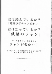 (CR17) [Akai Marlboro (Aka Marl)] Suki Suki Tei San Ban Kan (Ai Tenshi Densetsu Wedding Peach‎) - page 20