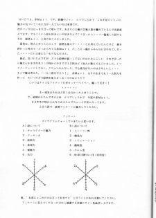 (CR17) [Akai Marlboro (Aka Marl)] Suki Suki Tei San Ban Kan (Ai Tenshi Densetsu Wedding Peach‎) - page 29