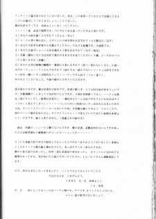 (CR17) [Akai Marlboro (Aka Marl)] Suki Suki Tei San Ban Kan (Ai Tenshi Densetsu Wedding Peach‎) - page 30