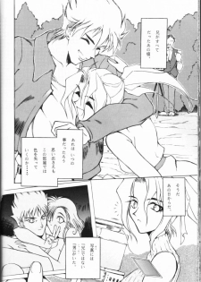 (CR17) [Akai Marlboro (Aka Marl)] Suki Suki Tei San Ban Kan (Ai Tenshi Densetsu Wedding Peach‎) - page 34